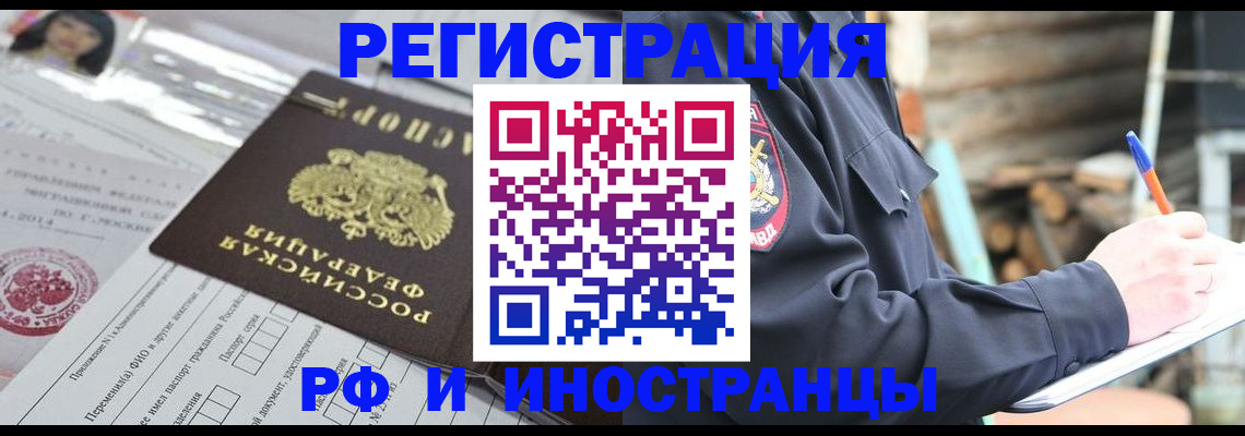 прописка для школы в Ленинск-Кузнецком