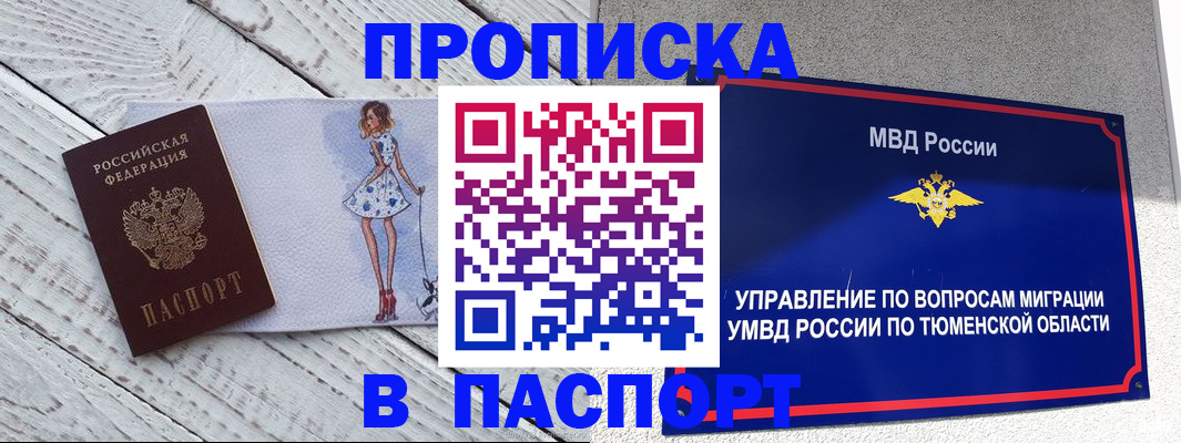 временная регистрация недорого в Ленинск-Кузнецком