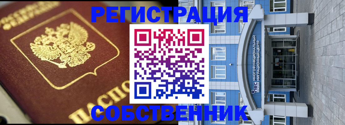 временная регистрация в Ленинск-Кузнецком